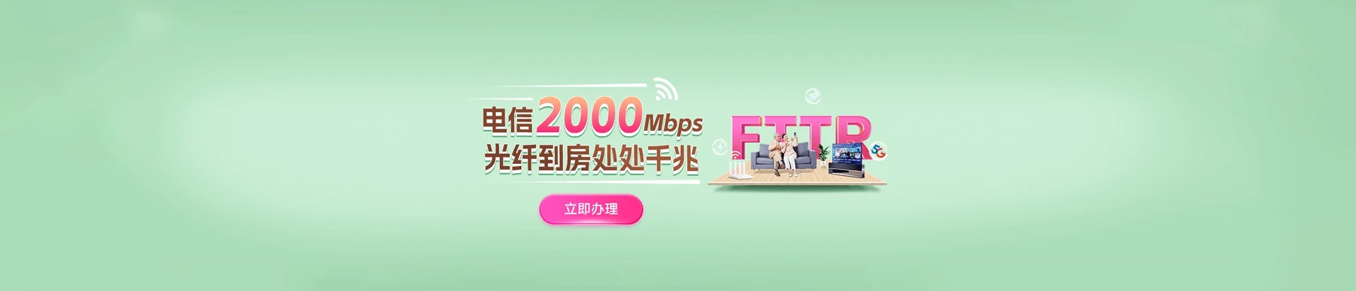 唐河县电信宽带