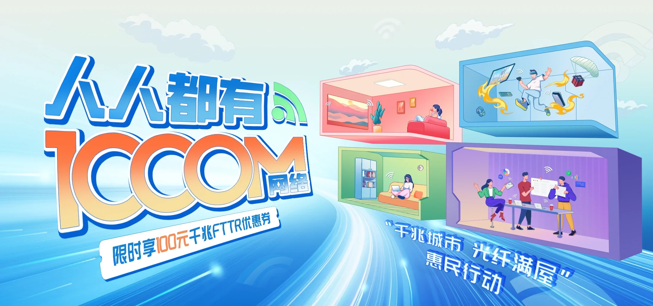中国电信 唐河县电信宽带 宽带套餐